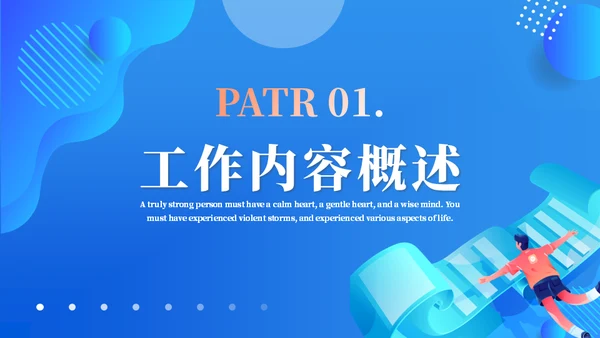 工作计划制定工作总结通用PPT模板