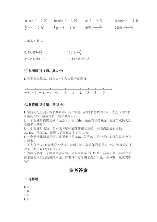 小升初六年级期末试卷精品【满分必刷】.docx