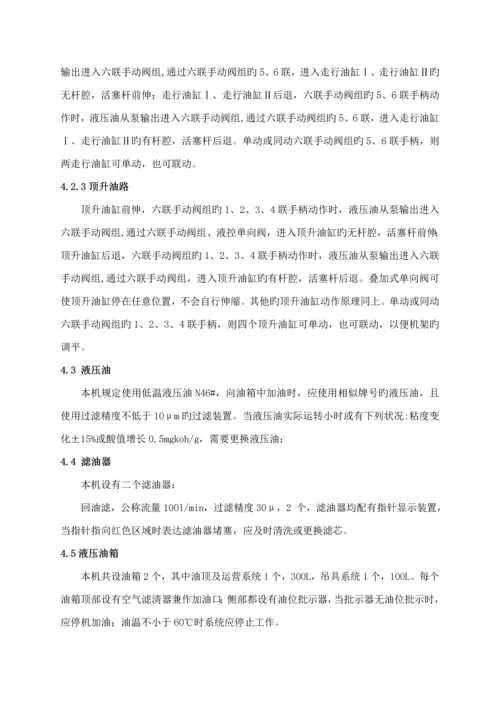 JQJ型t架桥机专项说明书.docx