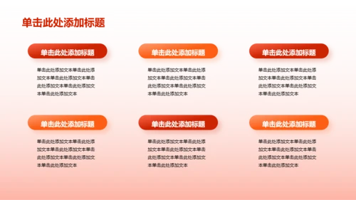 红色历史人物与历史发展教育PPT
