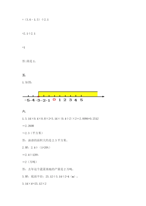 小学六年级下册数学摸底考试题附参考答案（能力提升）.docx