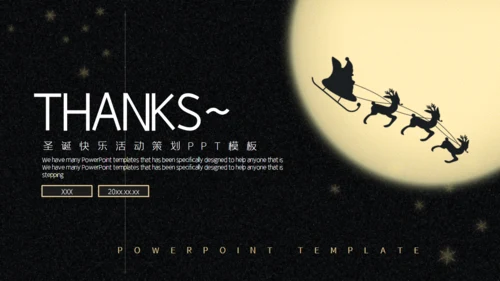 圣诞节狂欢夜活动策划通用PPT模板