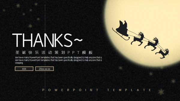 圣诞节狂欢夜活动策划通用PPT模板