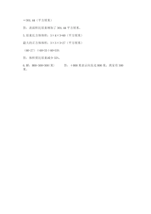重庆市北碚区六年级下册数学期末测试卷有答案.docx