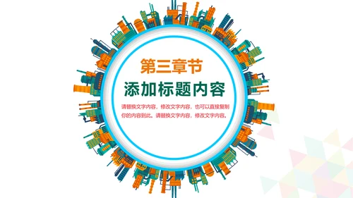 出国留学全球旅游国外留学世界旅游PPT模板
