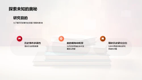 科技风教育培训学术答辩PPT模板
