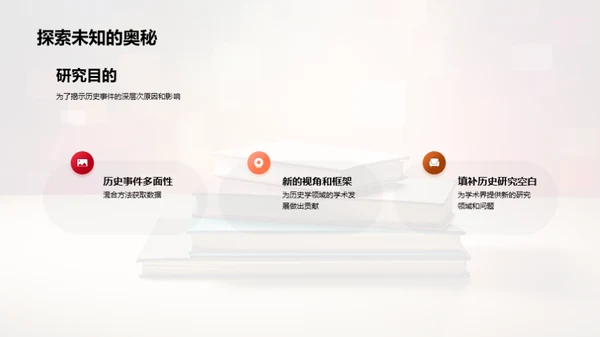 科技风教育培训学术答辩PPT模板