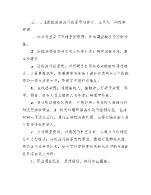 院感知识培训内容范文(通用14篇).docx