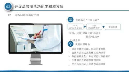 深蓝色微粒体风品管圈活动在护理质量管理中的应用PPT模板品管圈医疗质量管理品管圈