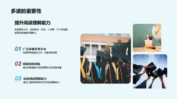 英语学霸养成指南