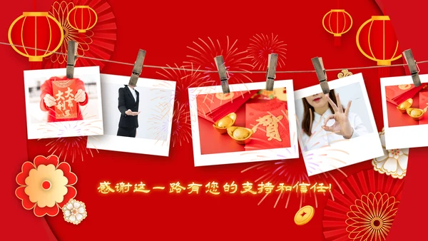 兔年2023新年贺卡拜年贺卡ppt视频
