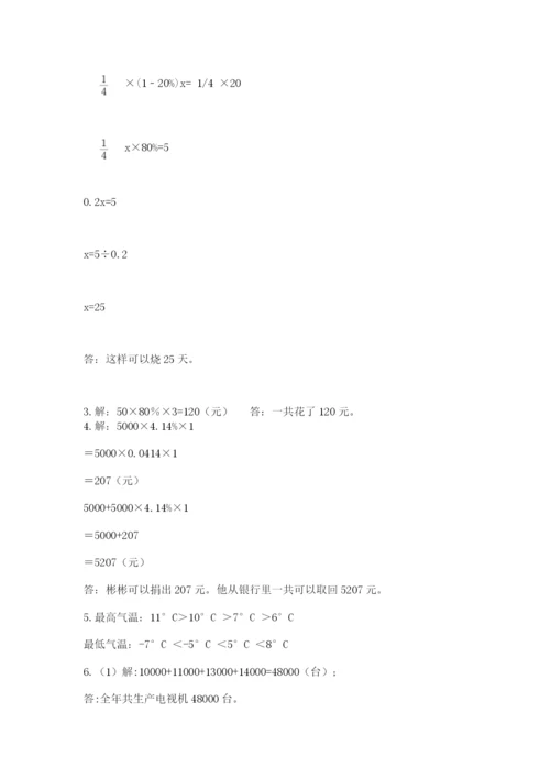 冀教版小学六年级下册数学期末检测试题附完整答案（夺冠系列）.docx