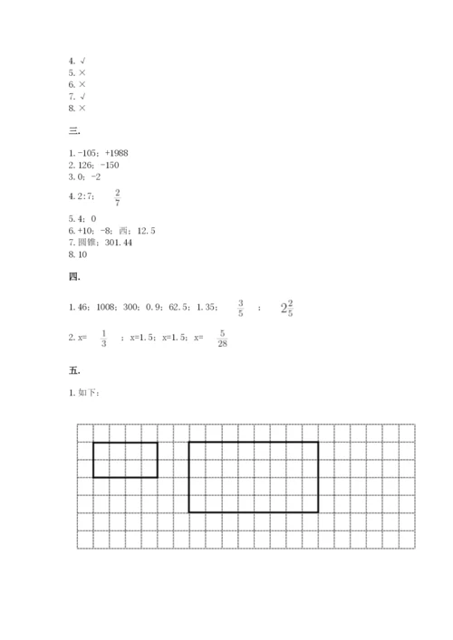 最新北师大版小升初数学模拟试卷【名师推荐】.docx