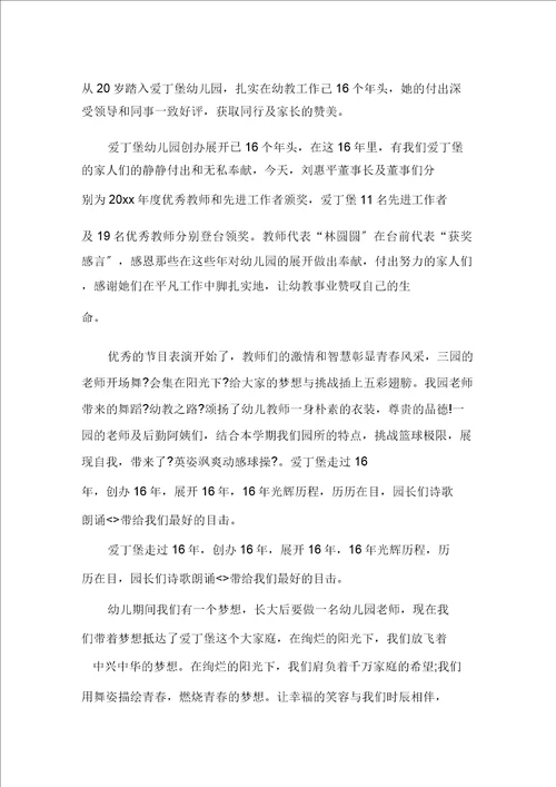 2021教师节活动总结精选