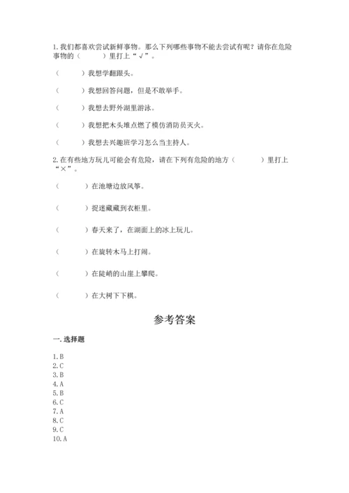 部编版二年级下册道德与法治期中测试卷带答案（综合题）.docx