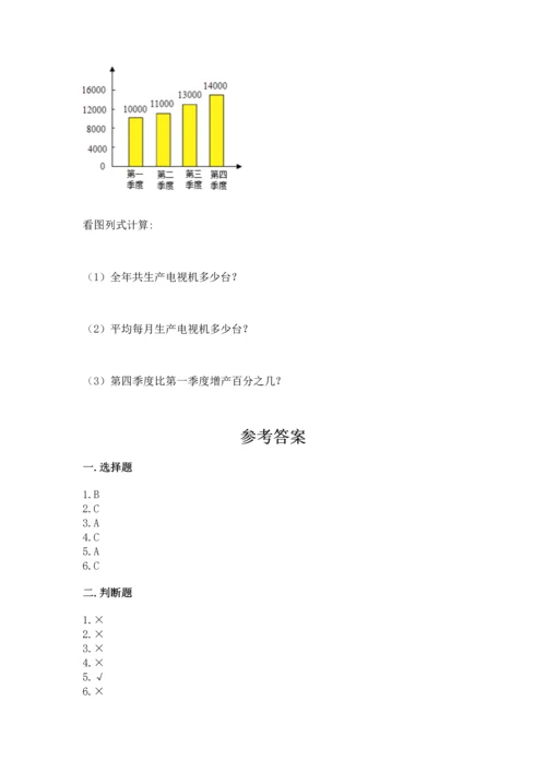 人教版六年级下册数学期末测试卷及参考答案一套.docx