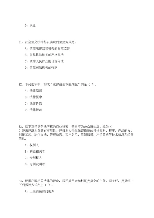 江苏苏州市疾病预防控制中心公益性岗位招考聘用6人笔试参考题库附答案解析0