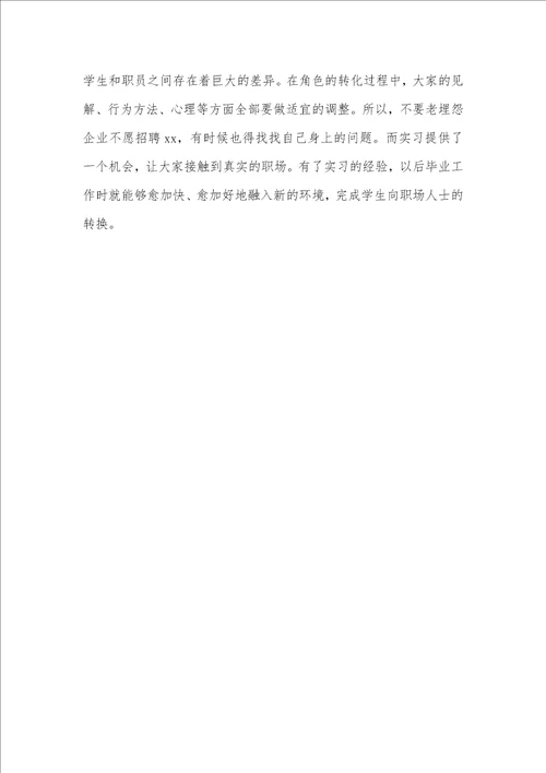 2021年通信建设工程实习汇报