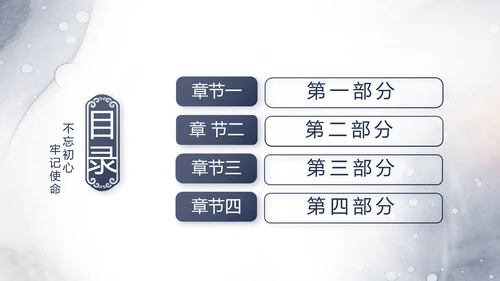 中国风党建法律讲堂法律法规动态PPT模板