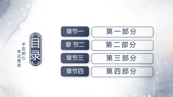 中国风党建法律讲堂法律法规动态PPT模板