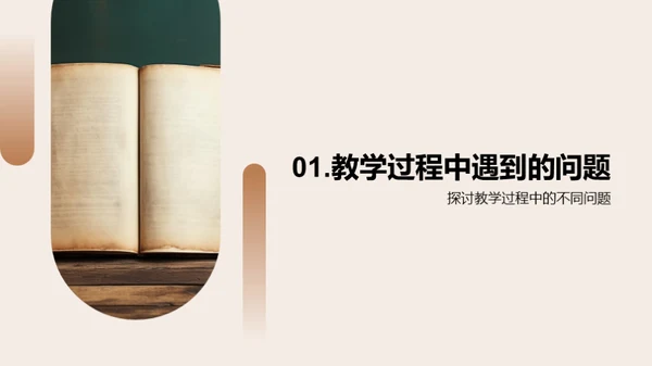 教学之艺术
