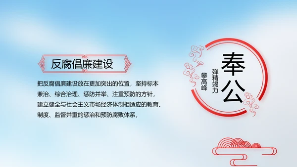 国旗爱国主义教育党建党政动态PPT