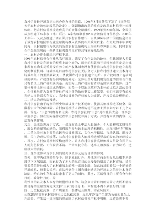 【精编】经济学毕业论文精选.docx