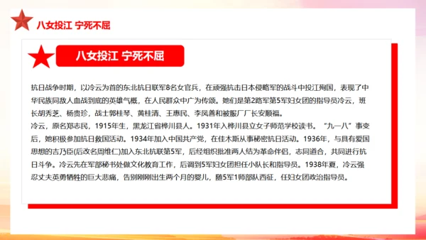 历史英雄人物的故事爱国主义教育通用PPT课件模板