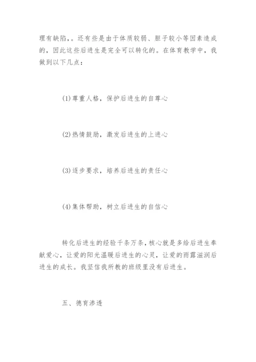 二年级体育教学计划.docx
