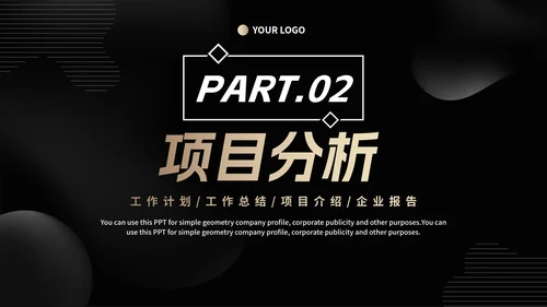 极简风黑白渐变商业计划书研究报告PPT模板