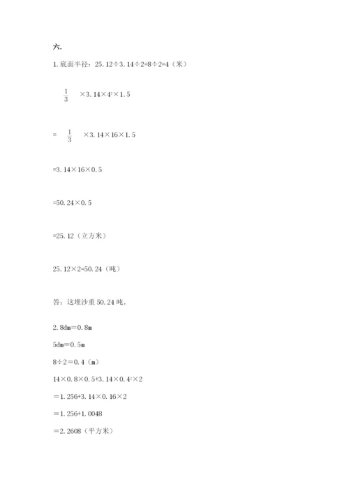 小学毕业班数学检测卷精品（全国通用）.docx