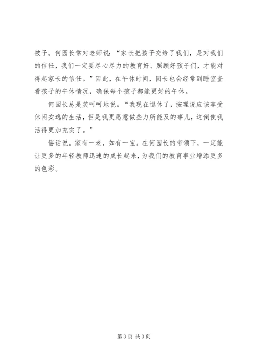 建党95周年主题征文：退休不退心 (2).docx