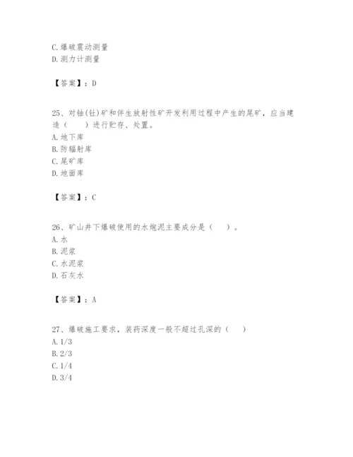 2024年一级建造师之一建矿业工程实务题库含答案【b卷】.docx