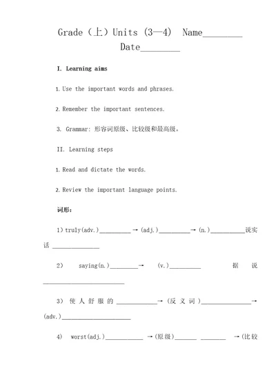 人教八年级上Units34复习导学案（无答案）