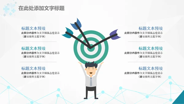 清新医生医疗护士工作总结汇报PPT模板