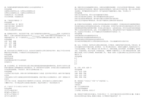 慈溪2022年事业编招聘考试模拟试题及答案解析5套5