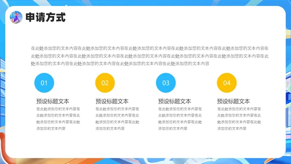 蓝色插画风校园招聘宣讲会PPT