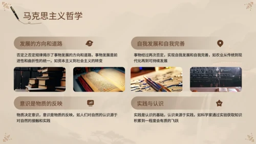 黄色中国风《马克思主义基本原理》思维导图PPT