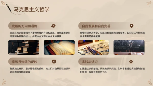 黄色中国风《马克思主义基本原理》思维导图PPT