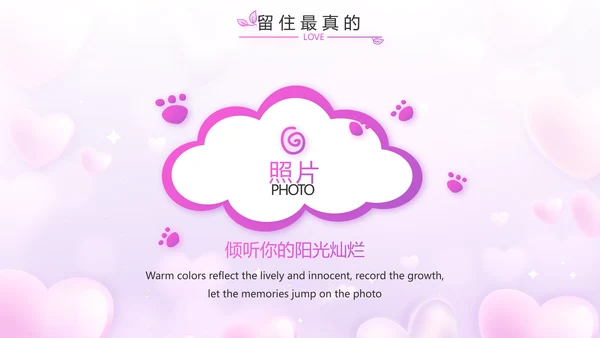今天我满月啦宝宝满月相册纪念册相册PPT