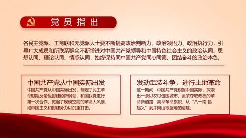 红色党建学校党支部工作总结汇报PPT