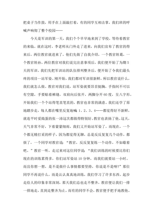 初中军训心得体会汇编五篇（三）.docx