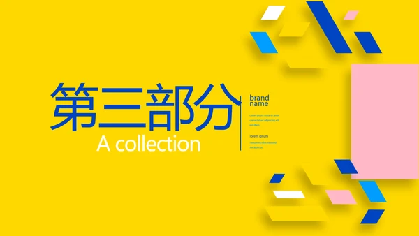 粉色时尚创意个人作品集作品展示ppt动态模板
