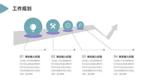 绿色紫色简约风入职自我介绍PPT模板
