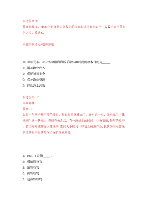 2022浙江杭州市建德市事业单位辅助性岗位公开招聘10人模拟考试练习卷及答案第5卷