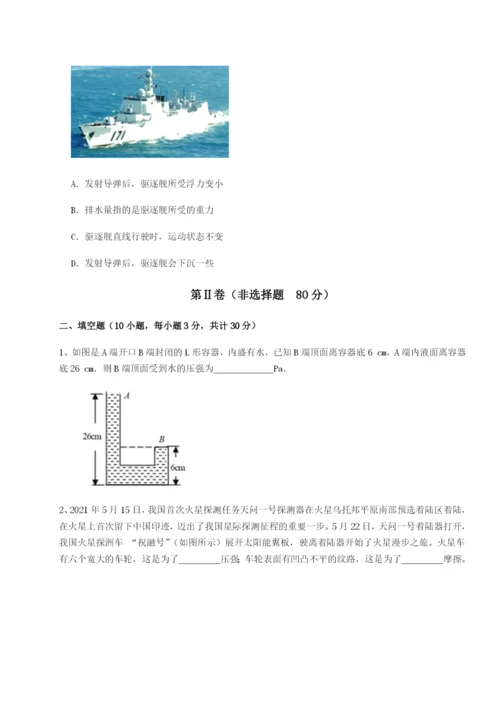 滚动提升练习安徽无为县襄安中学物理八年级下册期末考试章节训练试题（含答案解析）.docx