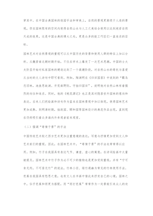 中国古典园林造景艺术对现代景观设计的指导作用.docx