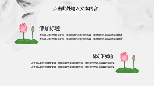 中国风古香古色中药中医文化中医养生ppt模板