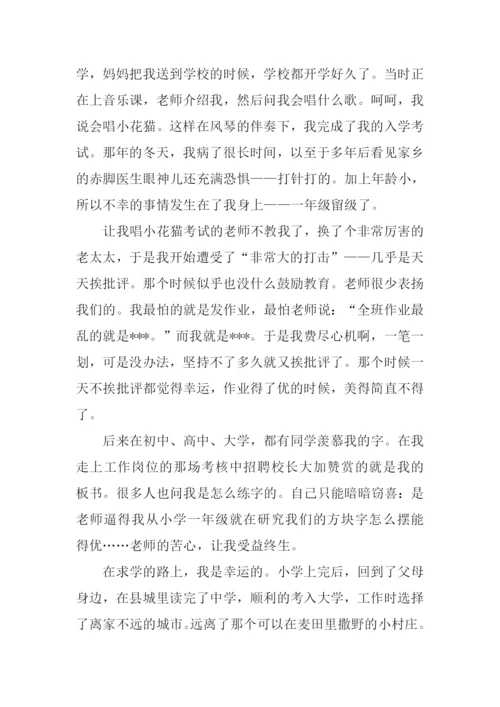 教师节的故事作文.docx