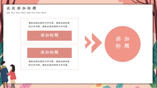 唯美浪漫七夕情人节活动策划通用PPT模板